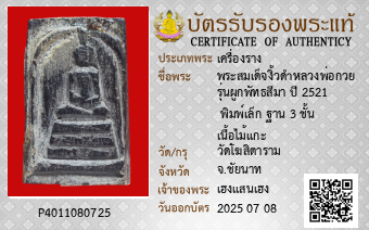 รูปบัตร