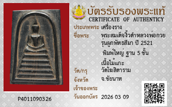 รูปบัตร