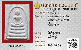 รูปบัตร