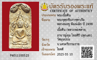 รูปบัตร