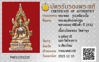 รูปบัตร