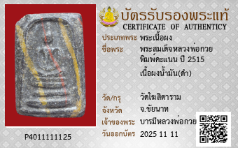 รูปบัตร