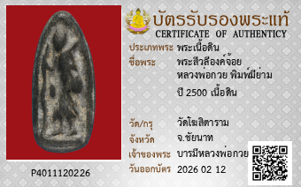 รูปบัตร