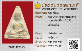 รูปบัตร