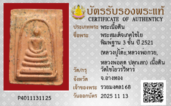 รูปบัตร
