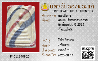 รูปบัตร