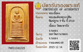 รูปบัตร