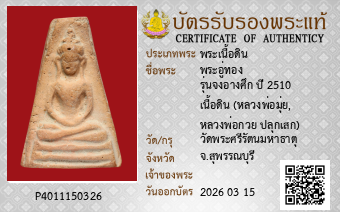 รูปบัตร