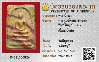 รูปบัตร