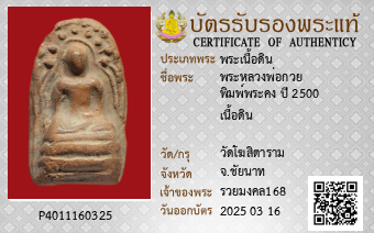 รูปบัตร