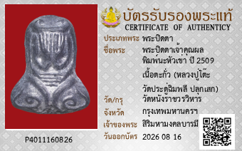 รูปบัตร
