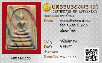 รูปบัตร