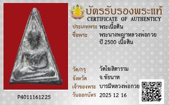 รูปบัตร