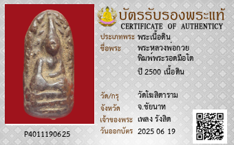 รูปบัตร