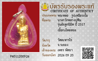 รูปบัตร