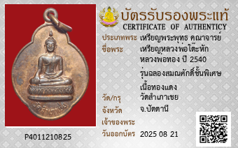 รูปบัตร
