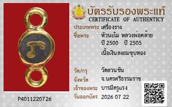 รูปบัตร