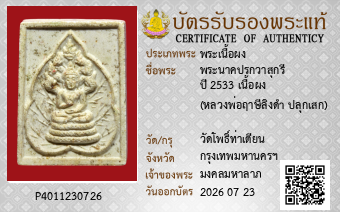 รูปบัตร