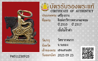 รูปบัตร