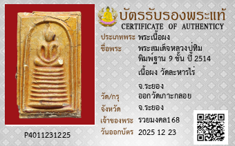 รูปบัตร