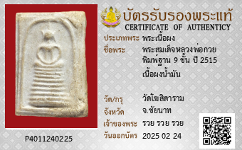 รูปบัตร