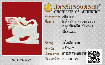 รูปบัตร