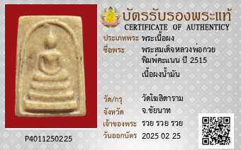 รูปบัตร