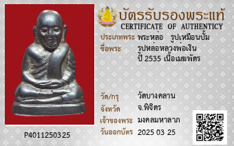รูปบัตร