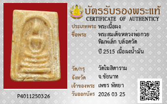 รูปบัตร
