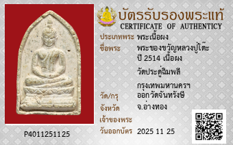 รูปบัตร