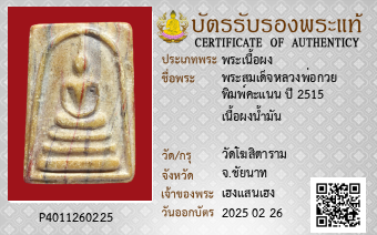 รูปบัตร