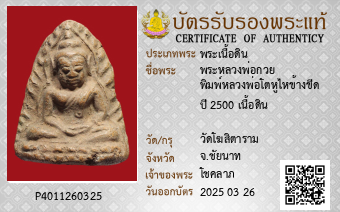 รูปบัตร