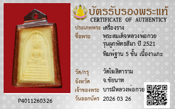รูปบัตร