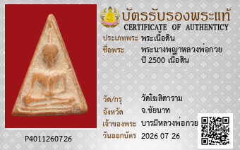 รูปบัตร