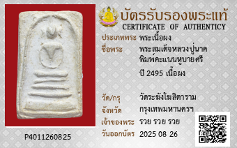 รูปบัตร