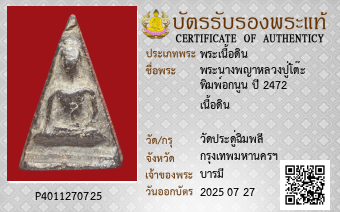 รูปบัตร