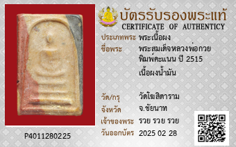 รูปบัตร