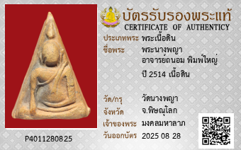 รูปบัตร