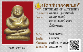 รูปบัตร