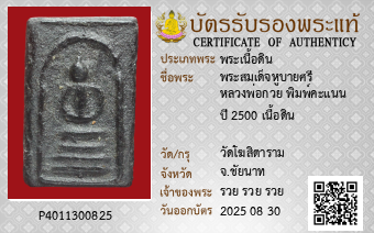 รูปบัตร