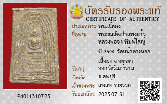 รูปบัตร