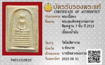 รูปบัตร