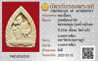 รูปบัตร