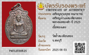 รูปบัตร