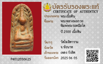รูปบัตร