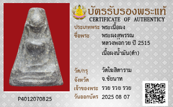 รูปบัตร