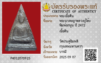 รูปบัตร