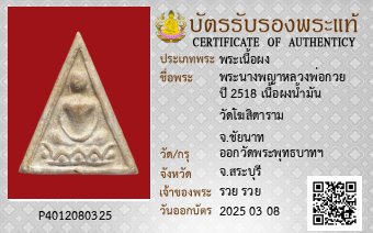 รูปบัตร