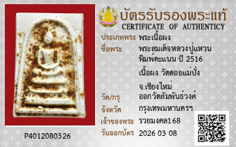 รูปบัตร