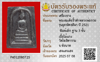 รูปบัตร